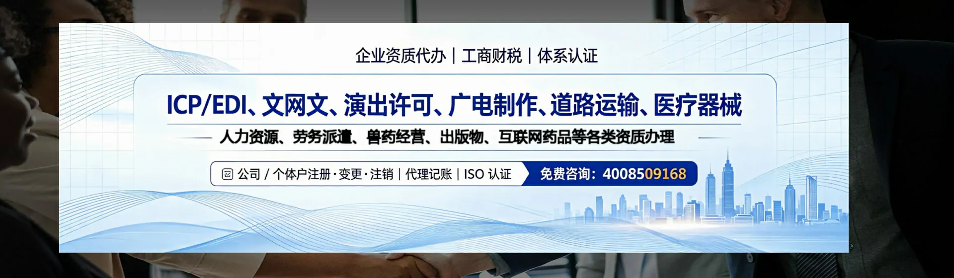 长治分站首页横幅