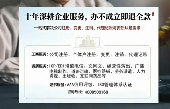 长治办理<a href='https://www.tazcjz.cn/'>EDI<a href='https://www.tazcjz.cn/'>增值电信许可证</a></a>的用处、流程及费用详解