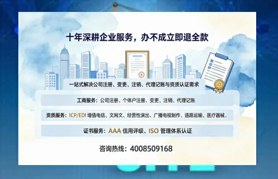 长治办理SP、IDC、ISP、CDN、呼叫中心、VPN电信经营许可证的用途、流程与费用详解