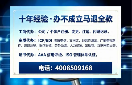 长治办理SP、IDC、ISP、CDN、呼叫中心、VPN电信经营许可证的用途、流程与费用详解