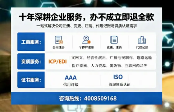 长治办理<a href='https://www.tazcjz.cn/'>ICP<a href='https://www.tazcjz.cn/'>增值电信许可证</a></a>的用处、流程与费用详解