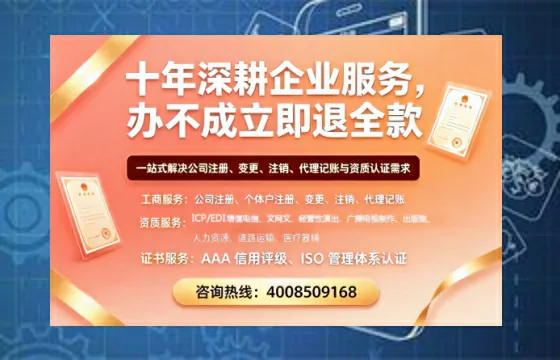 长治办理<a href='https://www.tazcjz.cn/'>EDI<a href='https://www.tazcjz.cn/'>增值电信许可证</a></a>的用处、流程及费用详解